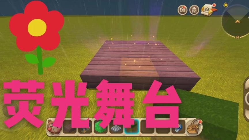 迷你世界  荧光舞台