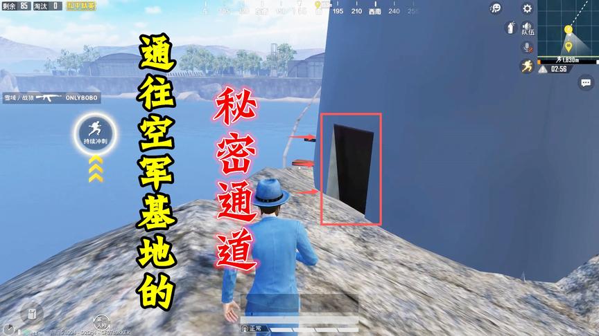 和平精英：粉丝发现通往空军基地秘密通道！是真是假？