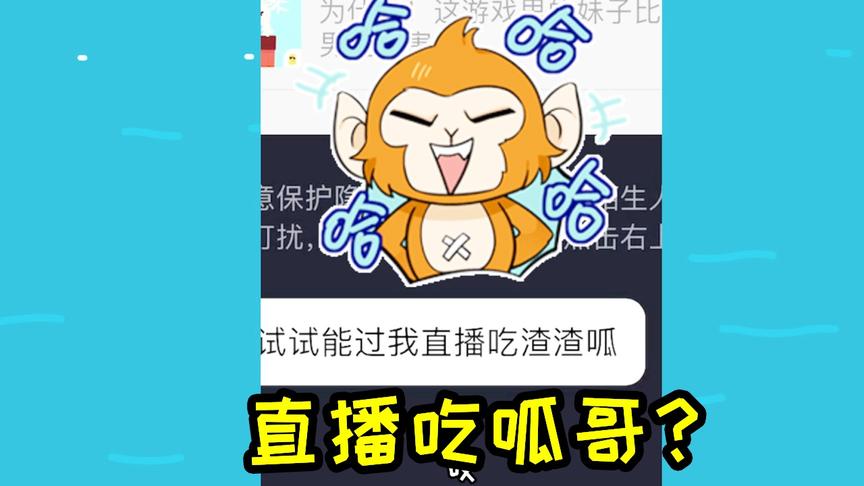 喳喳呱你要小心一点！粉丝打赌输了要对你下手了！