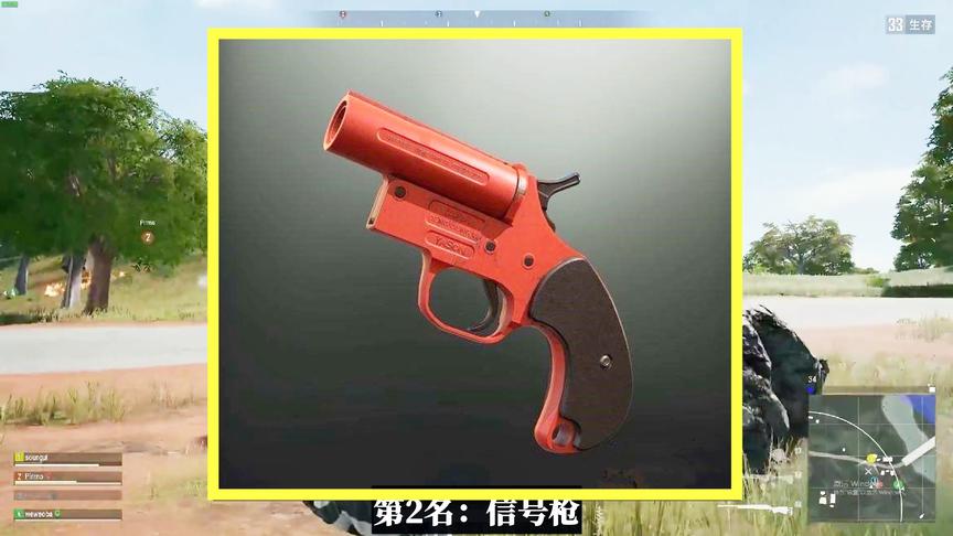 吃鸡小讲堂：钓鱼最有用的3个道具，信号枪仅排第2，用它可以1V4