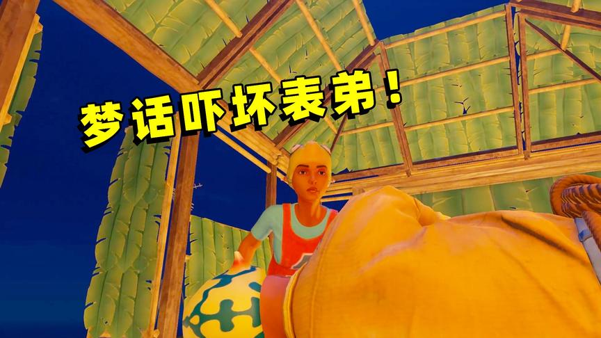 木筏求生联机46：旬猫重伤，昏睡中说梦话，差点让兄弟情决裂！