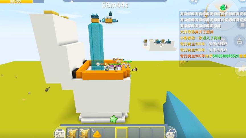 发现小伙伴都在自己家的马桶里，果断按了冲马桶。