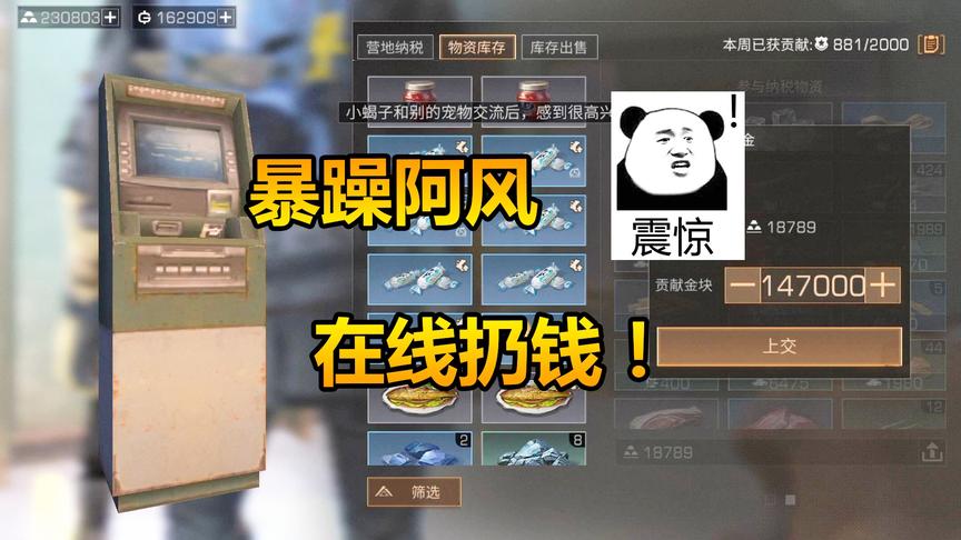 明日之后33：为了一行字，随风14万金条打水漂！