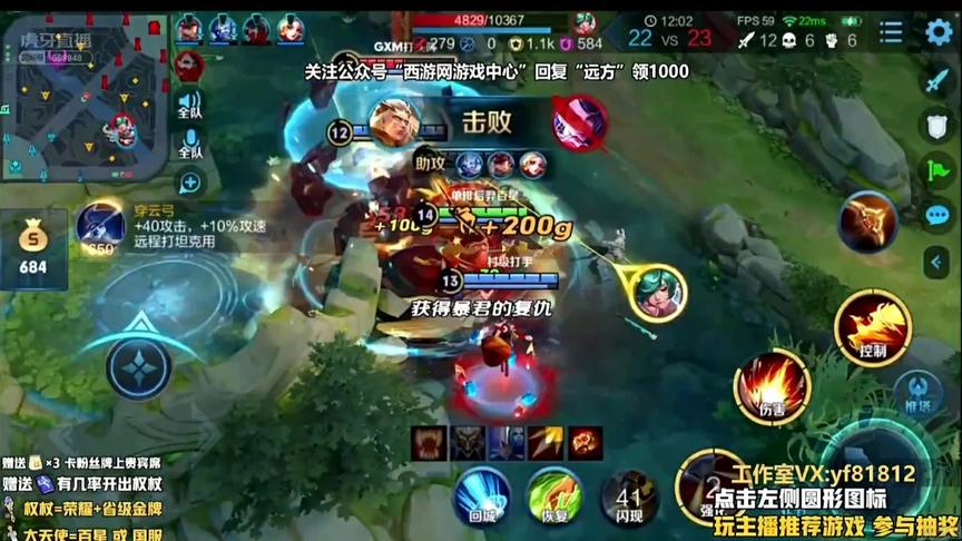 国一后羿远方：王者逆风局后羿开麦全程指挥