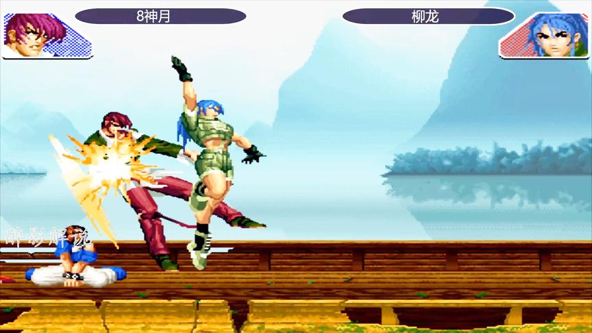 拳皇98c：莉安娜两次大招秒杀八神，柳龙是魔鬼还是秀儿？
