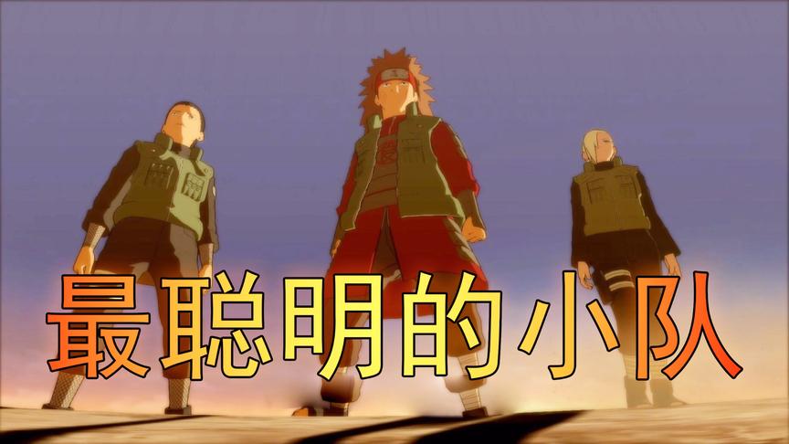 吴宝宝解说：火影忍者18 鹿丸小队大战阿斯玛 看来猪鹿蝶已经成熟