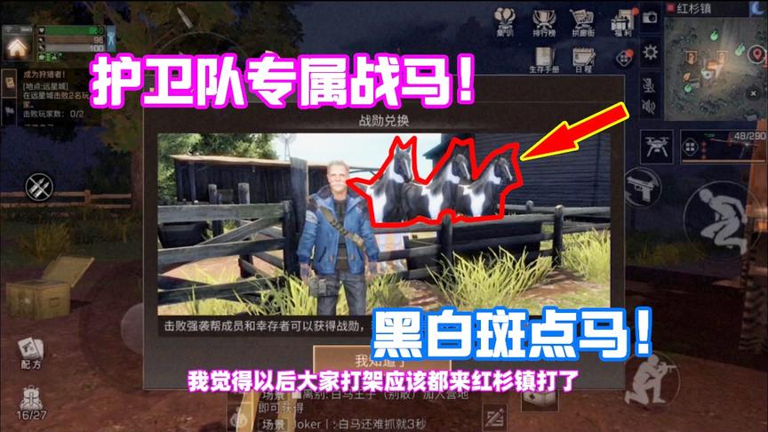 明日之后573：新地图红杉镇是一张打架地图？建议先买把新枪再来