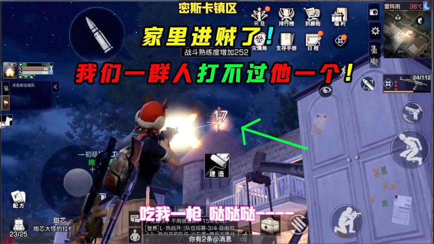 明日之后201：家里进贼被我抓个现行！我们一群人打不过他一个！