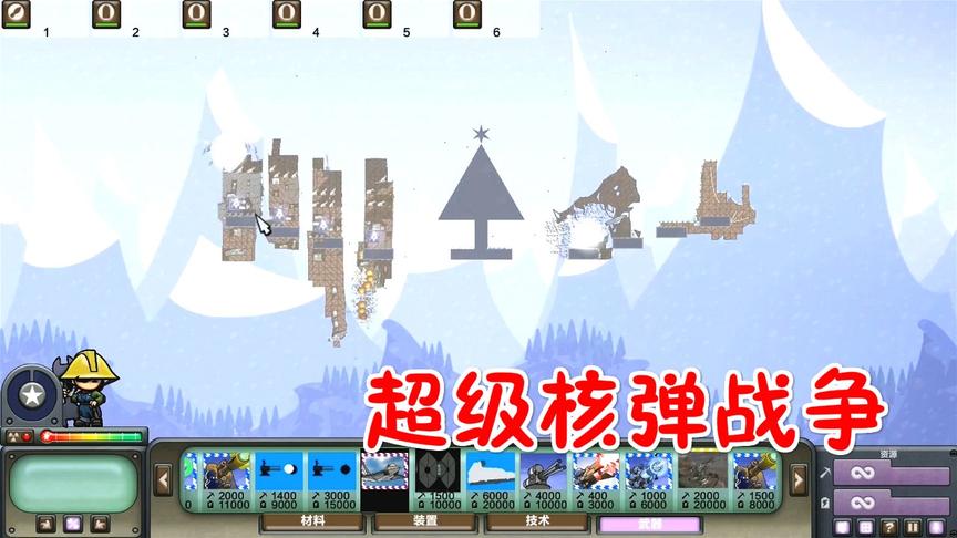 进击要塞：核弹战争，星星来终结！