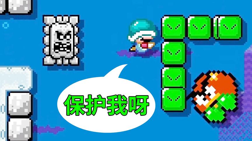 马造2娱乐达人：保护我呀蛇砖块！小宝趣玩
