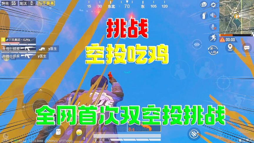 突击手k弟：挑战空投吃鸡，落地两把信号枪，可没地打，被针对了