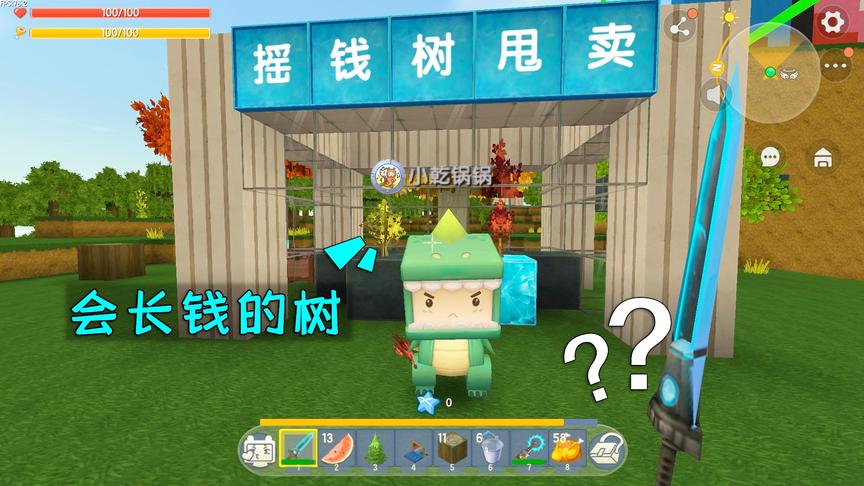 迷你世界：小乾想用树苗来糊弄我，说它能长出钱来，卖我20颗钻石