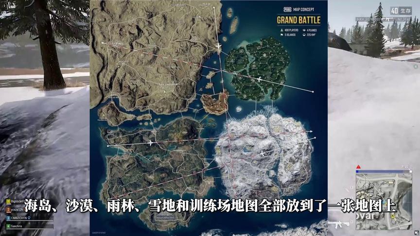吃鸡小讲堂：第5张地图将上线？开局4架飞机同时起飞，太赞了！