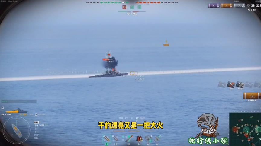 独行侠小强：青叶缠斗两艘金刚战列舰！没想到被敌方航母偷袭！