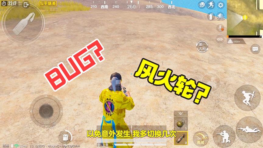 和平精英：脚踩“奇葩”风火轮，这种小技巧，你学会了吗？