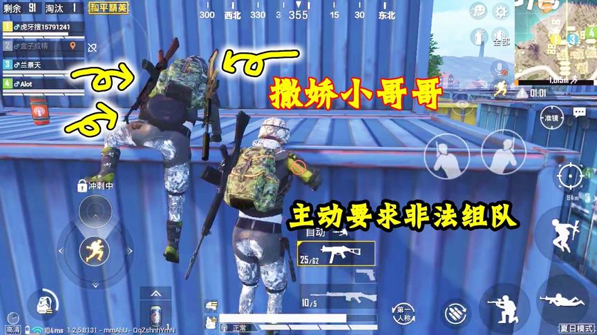奔奔解说：G港偶遇超暖小哥哥，我决定和他“非法组队”吃鸡！