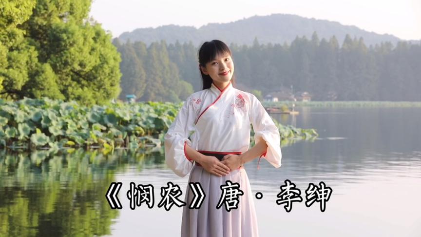 火遍早教,幼儿园的古诗手势舞《悯农,快乐学古诗!