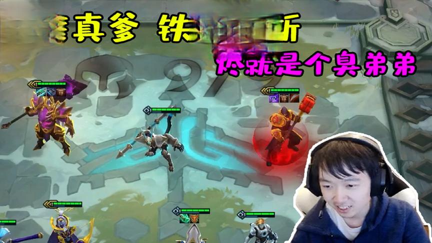 天天三血翻盘！神超：烬算什么东西？铁男杰斯才是真滴神！