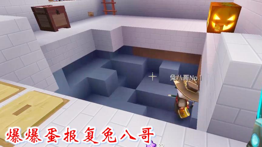 迷你世界联机高级278：兔八哥在装修洋房时，被爆爆蛋炸了！