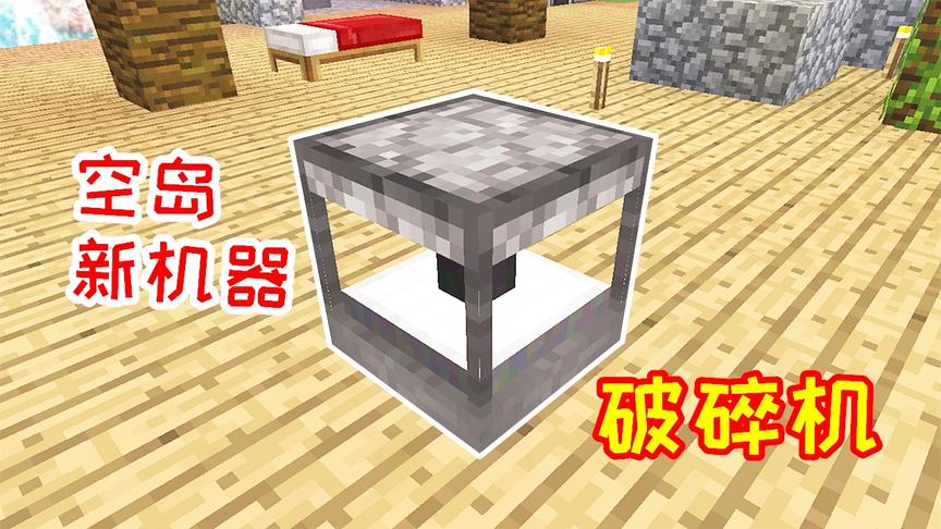 无人入眠19：烧制全新的因瓦合金，合成全自动锤石机器！