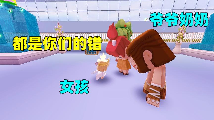 迷你世界故事：被宠溺的女孩，什么都不做，长大后连筷子都不会用