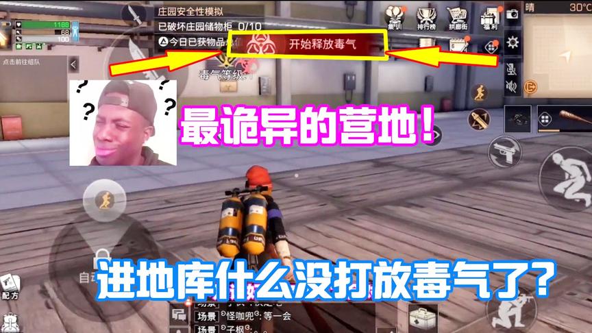 明日之后吧653：最诡异的一个营地！无人机失灵，毒气自动触发！