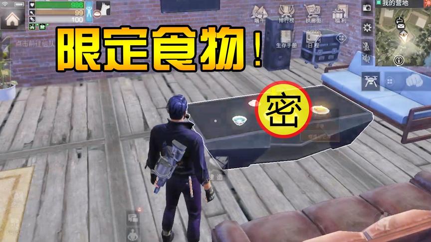 明日之后失落世界：护肝宝典第一则，做粽子发家致富！