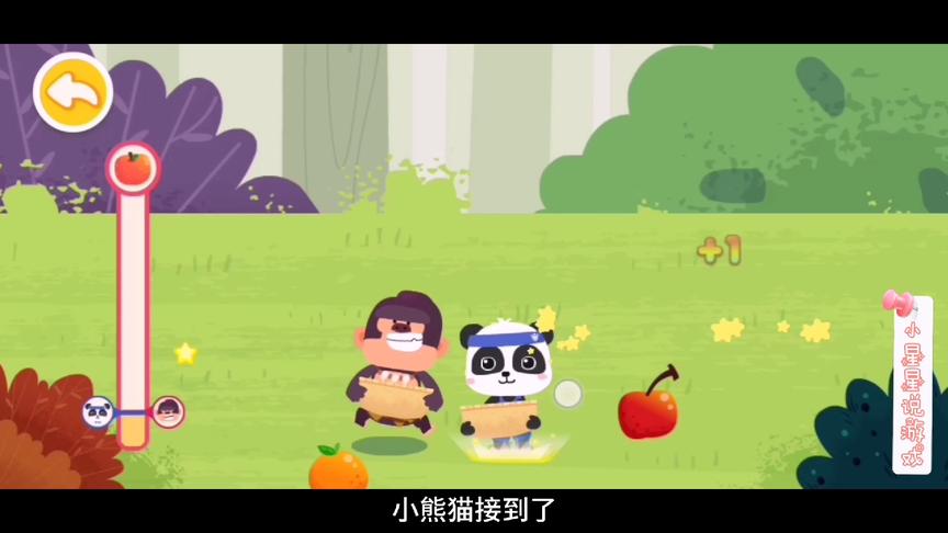 小星星启蒙乐园：小熊猫被泥土砸到了2次，还是战胜小猩猩