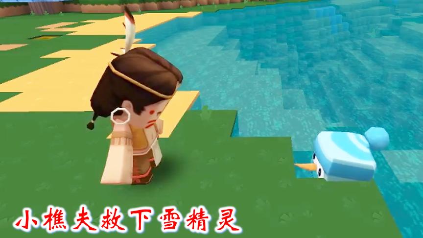 迷你世界小故事6：小樵夫救下冰雪王国的雪精灵，又得到一颗钻石