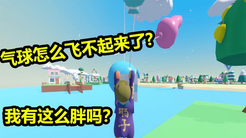 人类的一败涂地：勇气与智慧的挑战！千辛万苦才到达第7座小岛！