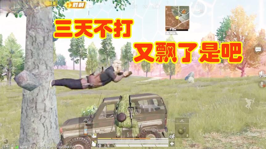 三生解说：在吗？禁止修仙 了解一下！