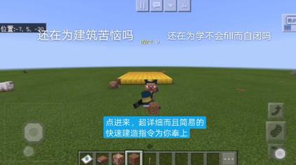 Minecraft一键建房指令 西瓜视频