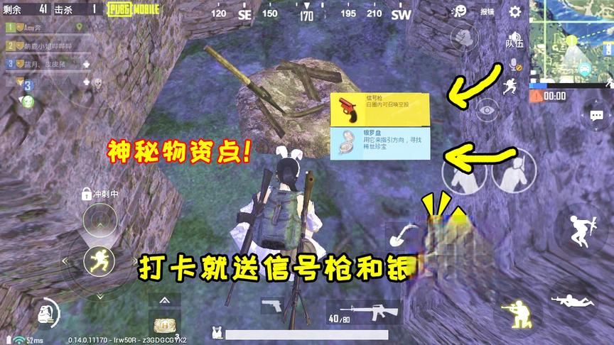 奔奔解说：废墟发现“神秘鸟巢”！来这打卡还送信号枪和银罗盘