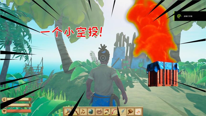 木筏求生联机17：岛屿上有个小空投，里面有张图纸，还有不少东西