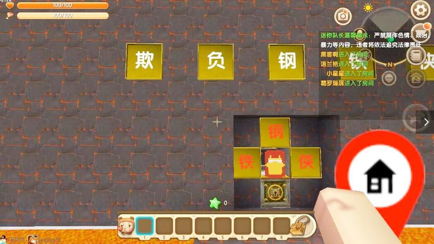 迷你世界：欺负钢铁侠没那么容易,最后还是满足了小伙伴的愿望。