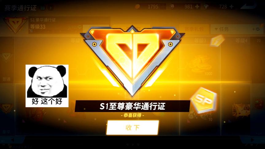堡垒前线娱乐：童心花了200RMB开通行证，瞬间变氪金玩家