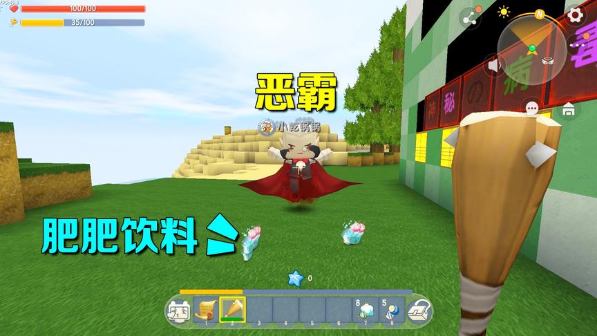 迷你世界：妮妮别信恶霸的话，那个饮料会让人变肥的，别给小乾喝