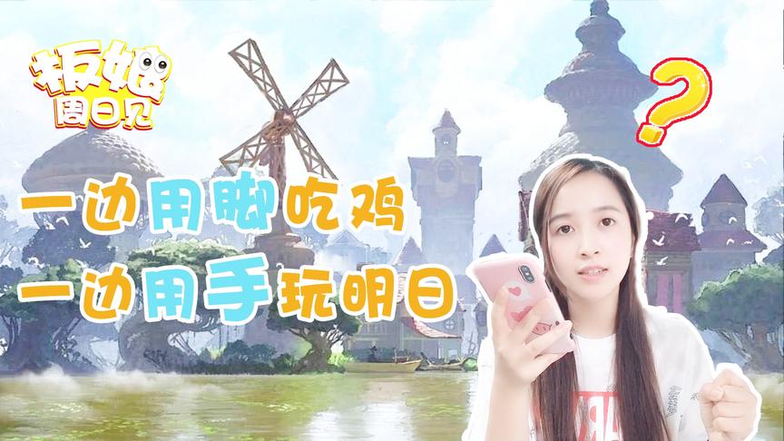 板娘周日见01:为了玩游戏，粉丝居然干过这么多丧心病狂的事