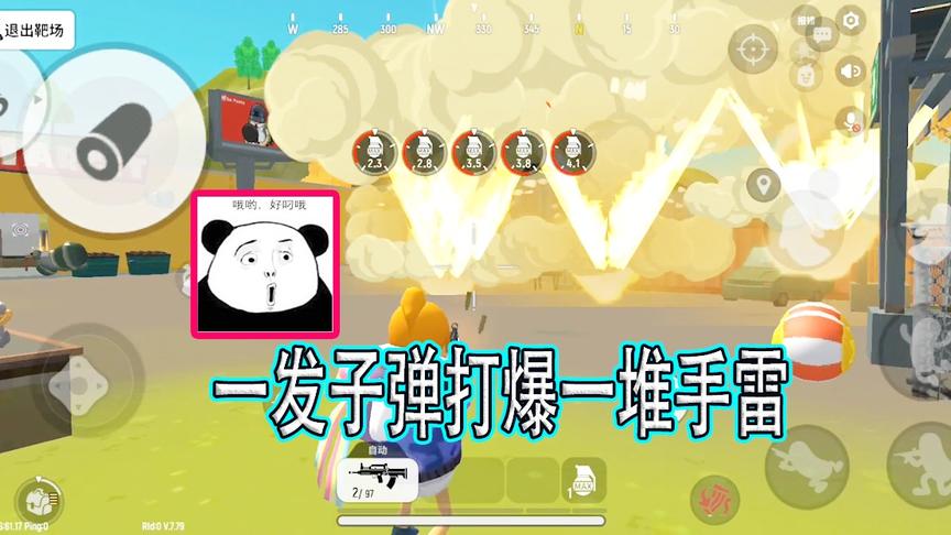 香肠派对手游：一发子弹打爆一堆手雷，体验服这个优化够厉害呀