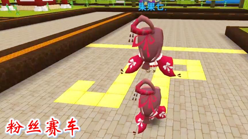 迷你世界粉丝赛车1：小伙伴都是赛车好手，在体验漂移带来的快感