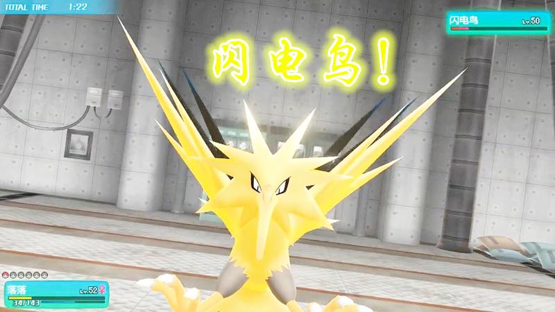 精灵宝可梦Ep12-RP炸裂，一球抓获闪电鸟