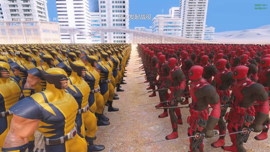 史诗战争模拟器：1000个金刚狼vs1000个死侍，谁更厉害？