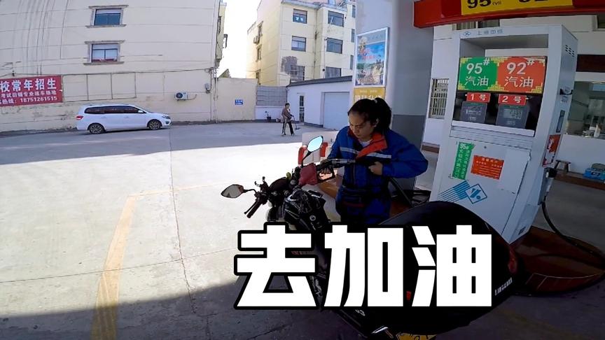 小林解说：去加油