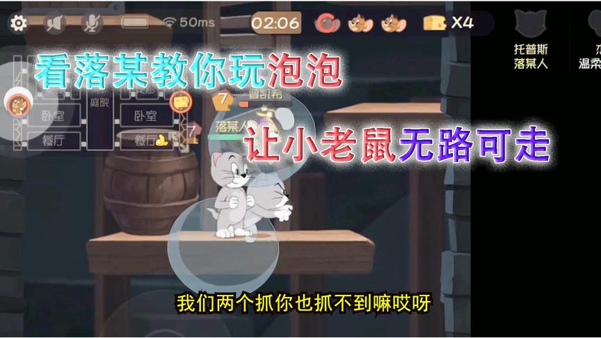 猫和老鼠手游：四只杰瑞大战托普斯，你觉得这胜算大吗？