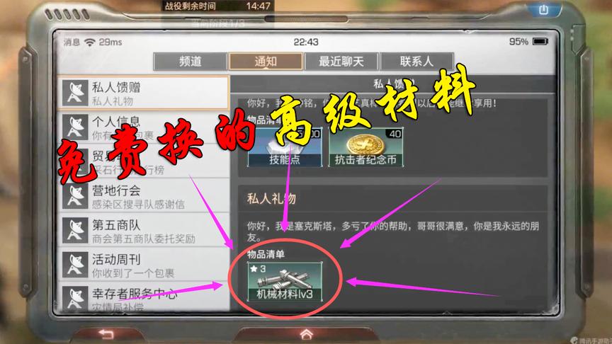 明日之后：教你用没用的材料换取高级配件