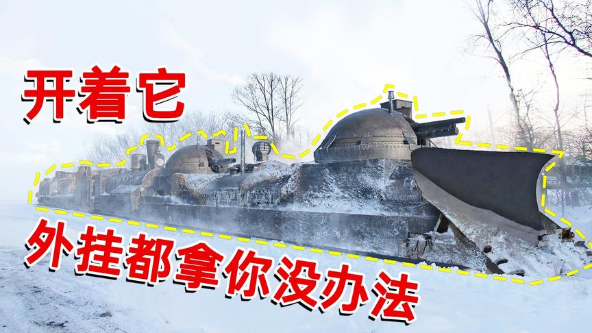 战地1：一战时期地表最强机械巨兽，拉着重型迫击炮到处跑！