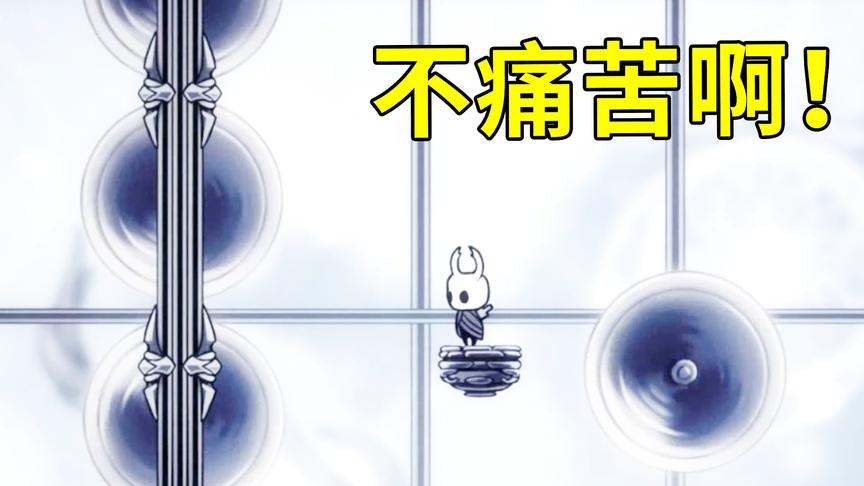 白色宫殿也不怎么痛苦啊！小宝趣玩