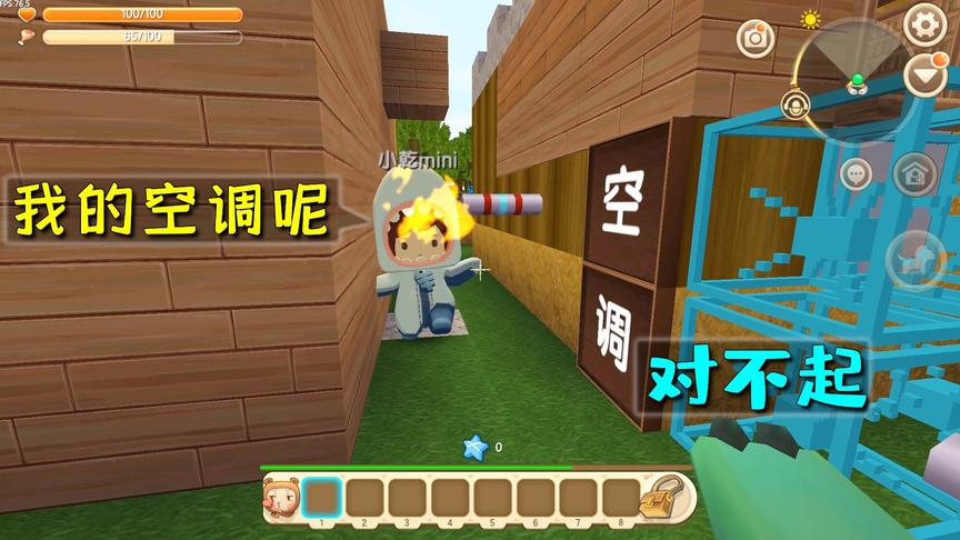 乖乖神器4：小豪对不起，你的空调是我弄丢的，我做苦力赚钱赔你