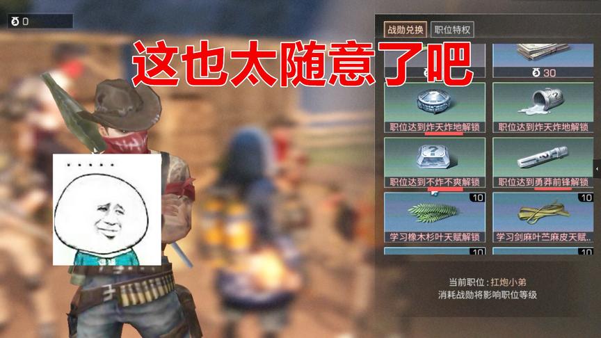 明日之后失落世界：职位名字不能起的好听点吗?这也太随意了吧