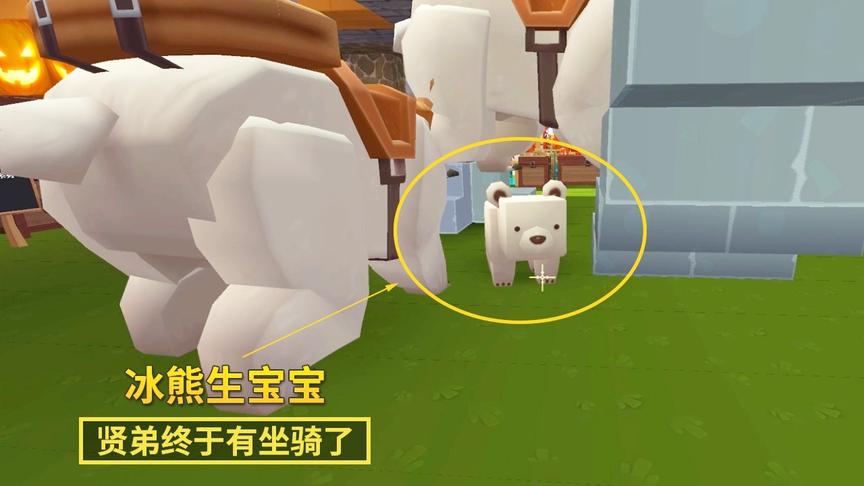迷你世界151：2只北极熊吃了4根香溢火腿，生出了2个熊宝宝